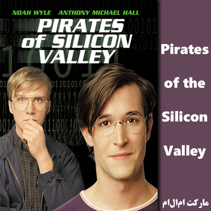 فیلم سینمایی Pirates of the Silicon Valley