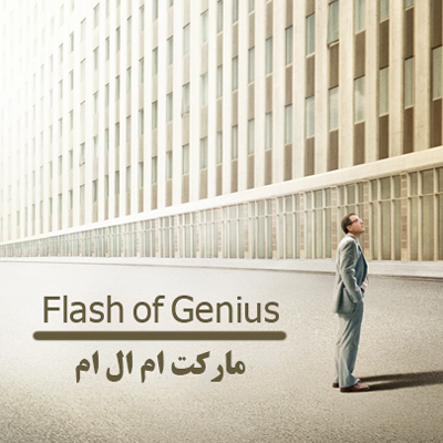 فیلم سینمایی Flash of Genius