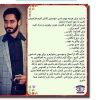 تجربیات لیدر محمد عابری