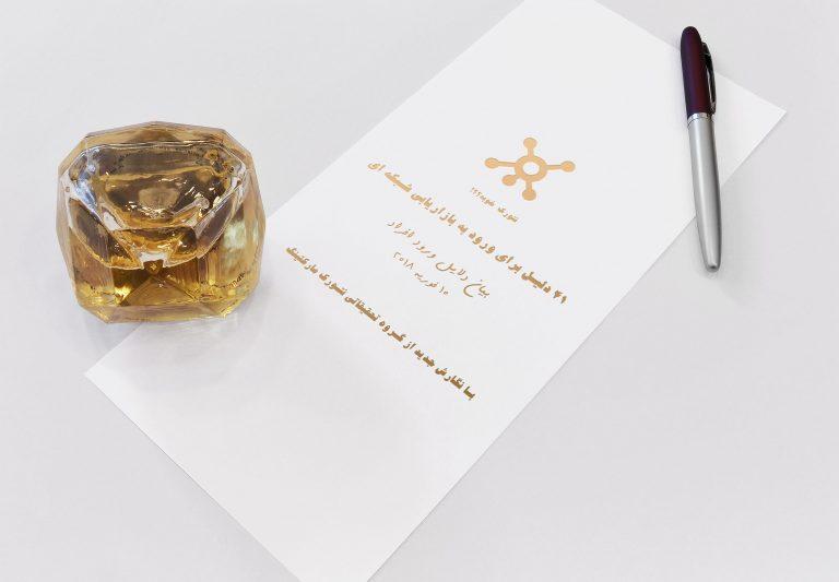 41 دلیل برای ورود به بازاریابی شبکه ای