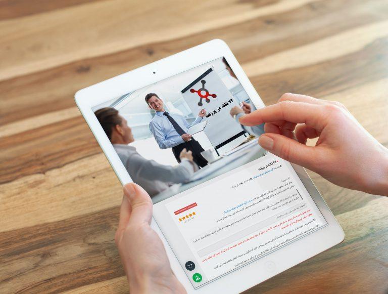 42 نکته در پرزنت