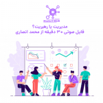 مديريت يا رهبريت؟