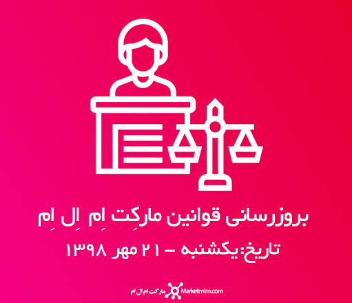 شرایط و قوانین فروشگاه