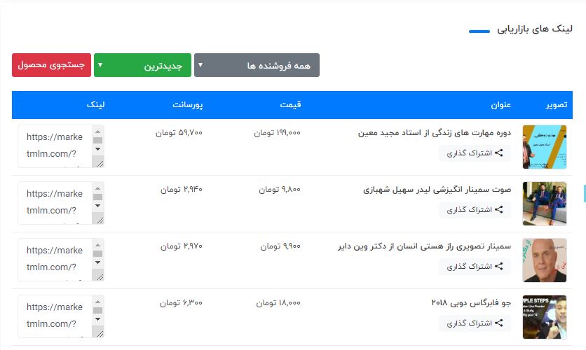 همکاری در فروش