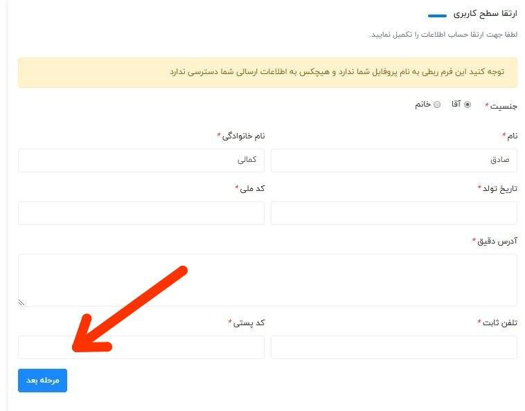 همکاری در فروش