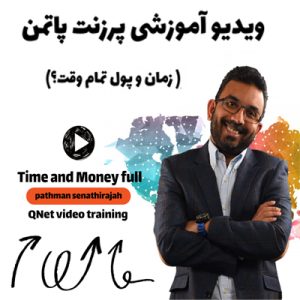 آموزش پرزنت (پاتمن)