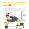 کتاب صوتی بی نهایت | جان سی ماکسول 890 دقیقه