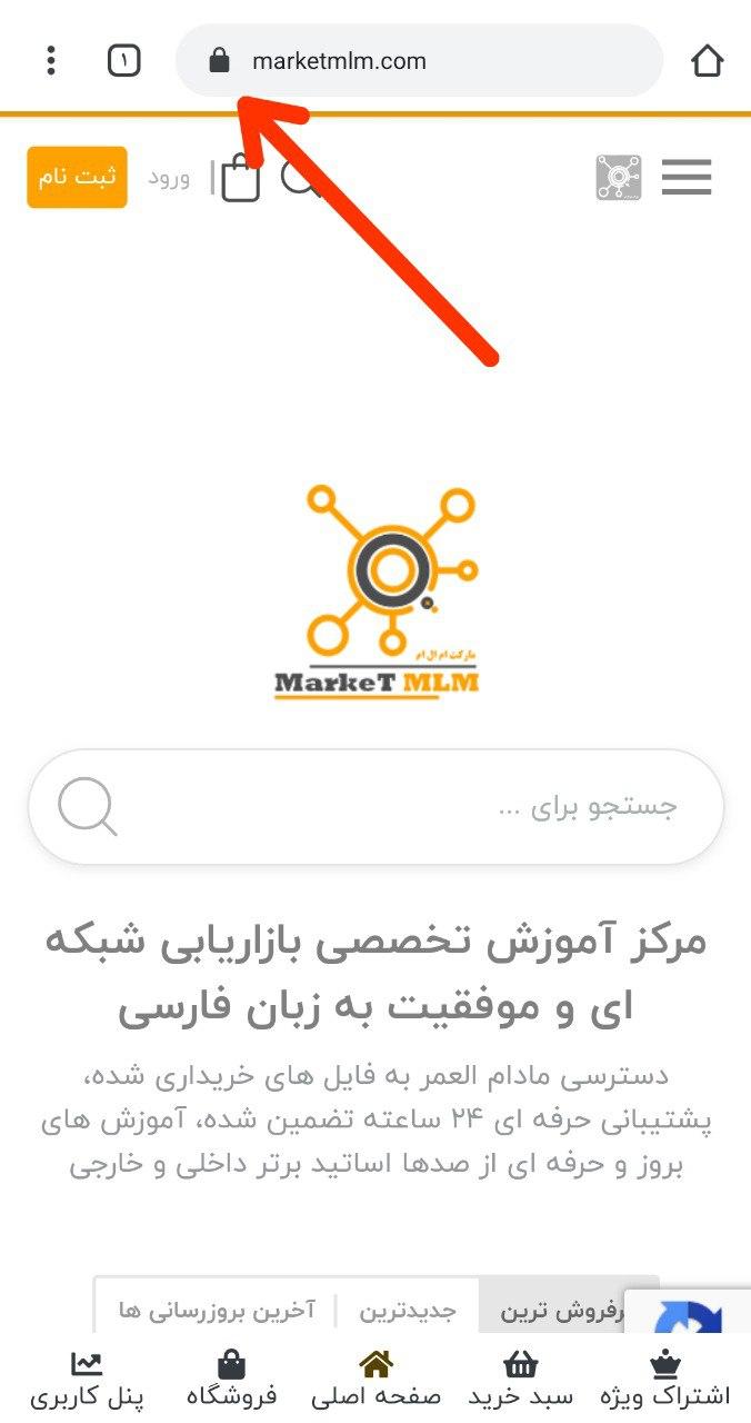 ابتدا وارد سایت مارکت ام ال ام شوید