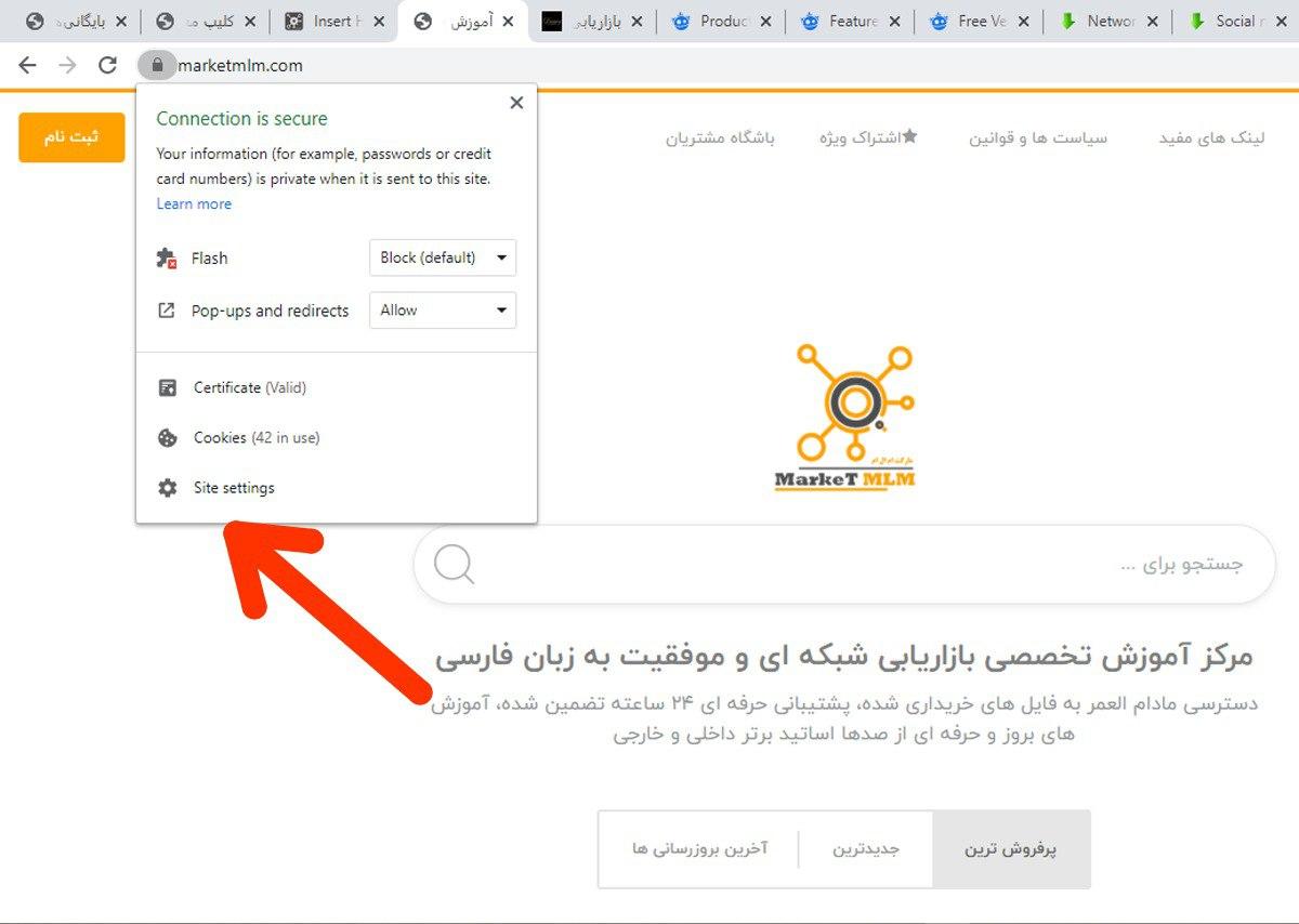 سپس روی گزینه تنظیمات سایت یا site setting کلبک کنید