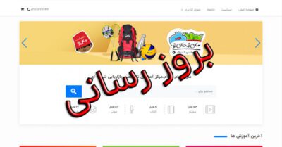 چگونه قالب مارکت ام ال ام را بروزرسانی کنیم؟
