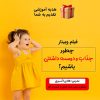 چگونه جذاب باشیم؟ |جذاب تر شوید