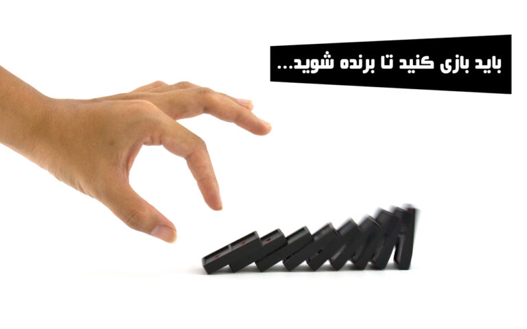 بازاریابی شبکه ای بازی با اعداد است!