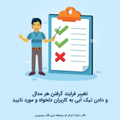 تغییر لیمیت مدال ها و اهدا تیک آبی به کاربر دلخواه