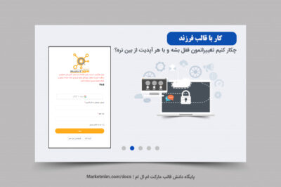 کار با قالب فرزند و از بین نرفتن ویرایش ها با آپدیت قالب