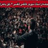 جلسه استاد شهریار کاظمی (تفسیر ستون اول 4 ستون پاتمن)