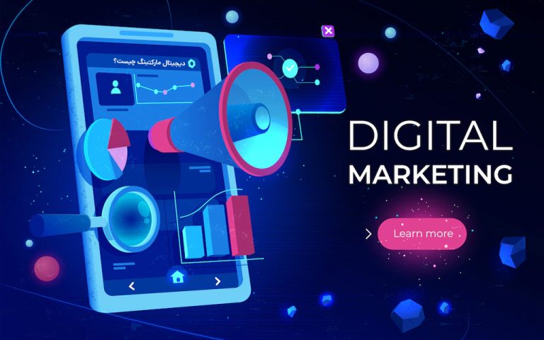 دیجیتال مارکتینگ چیست؟ | اجزای اصلی دیجیتال مارکتینگ