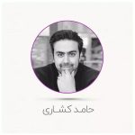 فایل صوتی سخنرانی حامد کشاری | سمینار کیش + 30 دقیقه