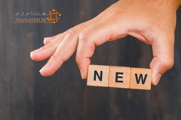 بازاریابی های جدید زیر ذره بین و بررسی مارکت ام ال ام