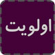 فایل تصویری اولویت های زندگی از دارن هاردی | +36 دقیقه