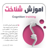 فایل صوتی شناخت در نتورک | محسن فرهمند + 91 دقیقه