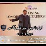 آزادی انتخاب جو فابرگاس دوبله شده