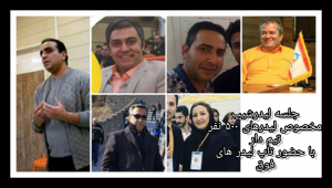 جلسه لیدر های ۵۰۰ نفره بادران